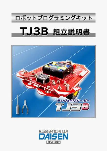TJ3B �ޥ˥奢����Ω��